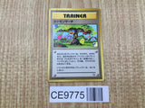 Pokemon March Non Holo Common Neo Genesis Pokemon Japanese LP - CE9775