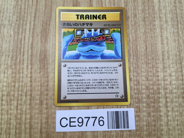 Focus Band Rare Neo Genesis Pokemon Japanese LP - CE9776 – J4U.co.jp
