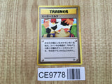 Moo-Moo Milk Non Holo Banned Common Neo Genesis Pokemon Japanese LP - CE9778