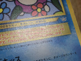 Smoochum No. 238 Promo Corocoro Comics Pokemon Japanese LP - CE9781