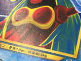Jynx No. 124 Uncommon Neo Revelation Pokemon Japanese LP - CE9782