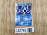 Dark Omastar No. 139 Non Holo Rare Neo Destiny Pokemon Japanese LP - CE9788