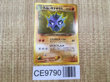 Dark Pupitar No. 247 Uncommon Neo Destiny Pokemon Japanese LP - CE9790