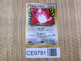 Dark Wigglytuff No. 040 Non Holo Uncommon Neo Destiny Pokemon Japanese - CE9791