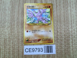 Gligar No. 207 Common Neo Destiny Pokemon Japanese LP - CE9793
