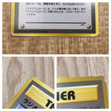 Radio Tower Rare Neo Destiny Pokemon Japanese LP - CE9794