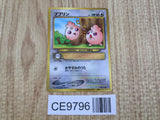Igglybuff No. 174 Promo Movie Pokemon Japanese LP - CE9796