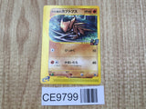 Alto Mare's Kabutops 008/018 Theater Limited VS Pokemon Japanese LP - CE9799