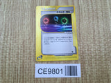 Energy Restore 013/018 Theater Limited VS Pokemon Japanese LP - CE9801