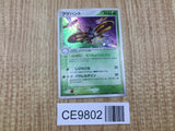 Beautifly 006/055 Holo Rare Expansion Pack Pokemon Japanese LP - CE9802