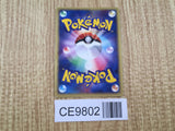 Beautifly 006/055 Holo Rare Expansion Pack Pokemon Japanese LP - CE9802