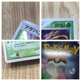 Beautifly 006/055 Holo Rare Expansion Pack Pokemon Japanese LP - CE9802