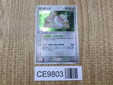 Slaking 043/055 Holo Rare Expansion Pack Pokemon Japanese LP - CE9803