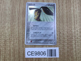 Mawile 045/053 Holo Rare Miracle Desert Pokemon Japanese LP - CE9806