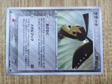 Mawile 045/053 Holo Rare Miracle Desert Pokemon Japanese LP - CE9806
