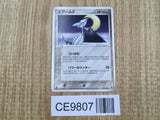 Skarmory 049/054 Rare Rulers of the Heavens Pokemon Japanese LP - CE9807