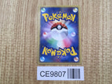 Skarmory 049/054 Rare Rulers of the Heavens Pokemon Japanese LP - CE9807