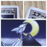 Skarmory 049/054 Rare Rulers of the Heavens Pokemon Japanese LP - CE9807