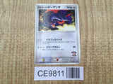 Butler's Salamence 011/019 Movie VS Jirachi Deck Pokemon Japanese LP - CE9811