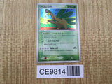 Tropius 014/082 Holo Rare Clash of the Blue Sky Pokemon Japanese LP - CE9814