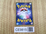 Camerupt 018/082 Holo Rare Clash of the Blue Sky Pokemon Japanese LP - CE9815