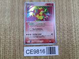 Magmar 017/086 Holo Rare Mirage Forest Pokemon Japanese LP - CE9816