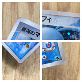 Sea's Manaphy 005/019 Sea's Manaphy Deck Pokemon Japanese LP - CE9817