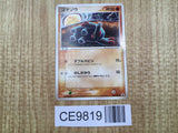 Phanpy 071/PCG-P Promo Meiji Pokemon Japanese LP - CE9819