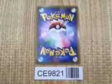 Aura's Lucario 092/PCG-P Promo Shogakukan Pokemon Japanese LP - CE9821