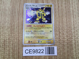 Electivire DPBP#147 Holo Rare DP1 Space Time Creation Pokemon Japanese - CE9822