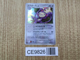 Ambipom DPBP#268 Holo Rare DP2 Secret of the Lakes Pokemon Japanese LP - CE9826