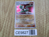 Gallade DPBP#333 Holo Rare DP3 Shining Darkness Pokemon Japanese LP - CE9827
