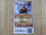 Mamoswine 006/009 Holo Promo 11th Movie Set Pokemon Japanese LP - CE9831