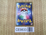 Heatran 050/DPt-P Promo Battle Tour Challenge Deck Pokemon Japanese LP - CE9833
