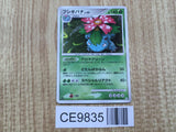 Venusaur 003/100 Holo Rare Pt3 Beat of the Frontier Pokemon Japanese LP - CE9835