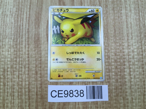 ピカチュウ レジェンド 032/070 Pikachu LEGEND Pikachu 032/070 Common L1 SoulSilver Collection Pokemon Japanese