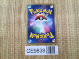 Pikachu 032/070 Common L1 SoulSilver Collection Pokemon Japanese LP - CE9838