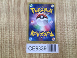 Pikachu 023/052 Common BW3 Hail Blizzard Pokemon Japanese LP - CE9839