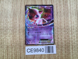 Mew EX 022/050 Rare BW5 Dragon Blast Pokemon Japanese LP - CE9840