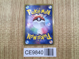 Mew EX 022/050 Rare BW5 Dragon Blast Pokemon Japanese LP - CE9840