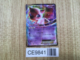 Mew EX 022/050 Rare BW5 Dragon Blast Pokemon Japanese LP - CE9841