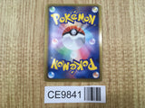 Mew EX 022/050 Rare BW5 Dragon Blast Pokemon Japanese LP - CE9841