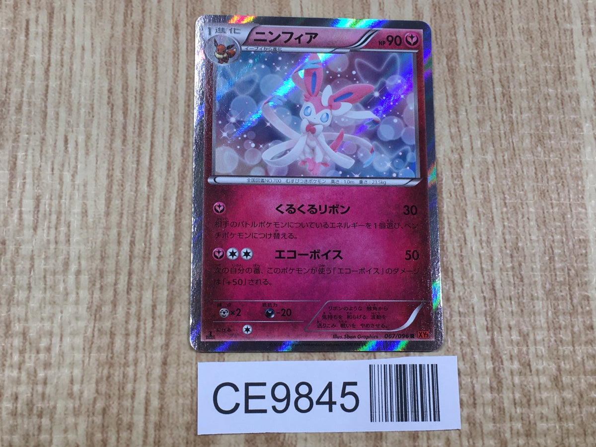 Sylveon 067/096 Rare XY3 Rising Fist Pokemon Japanese LP - CE9845