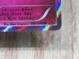 Sylveon 067/096 Rare XY3 Rising Fist Pokemon Japanese LP - CE9845