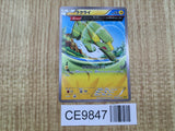 Electrike 023/070 Common XY5-Bg Gaia Volcano Pokemon Japanese LP - CE9847