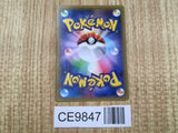 Electrike 023/070 Common XY5-Bg Gaia Volcano Pokemon Japanese LP - CE9847