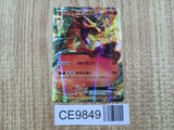 Charizard EX 001/021 XYA M Charizard EX Deck Pokemon Japanese LP - CE9849
