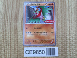 Hawlucha 065/XY-P Promo XY Promos Pokemon Japanese LP - CE9850