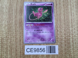 Mew 044/171 SM The Best of XY Pokemon Japanese LP - CE9856