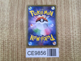 Mew 044/171 SM The Best of XY Pokemon Japanese LP - CE9856